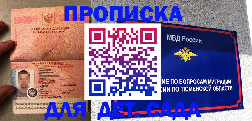 временная регистрация в квартире в Козельске