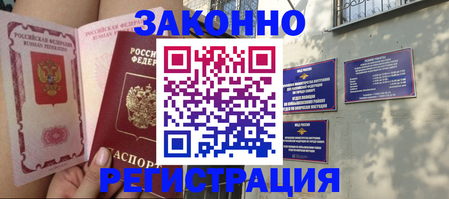 миграционный учет в Козельске
