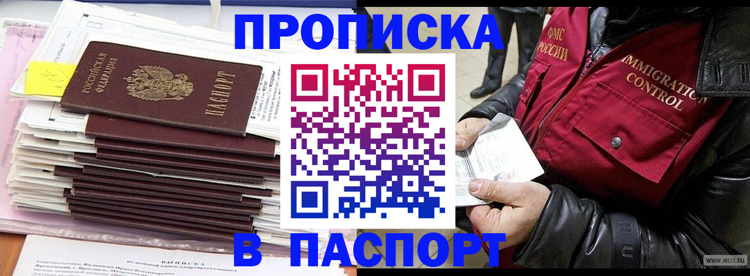 прописка для школы в Козельске